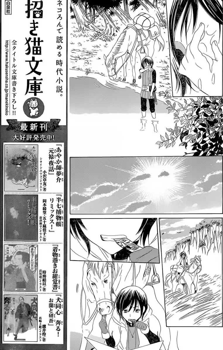 Soredemo Sekai wa Utsukushii Chapter 56 14